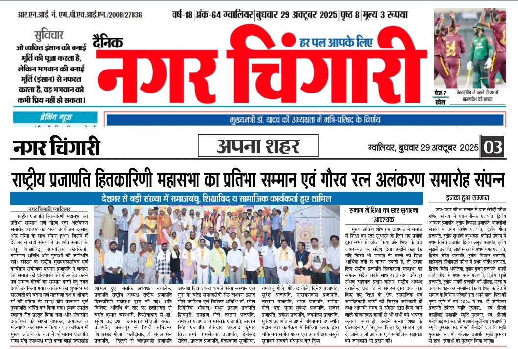 समाचार पत्र अंक 1