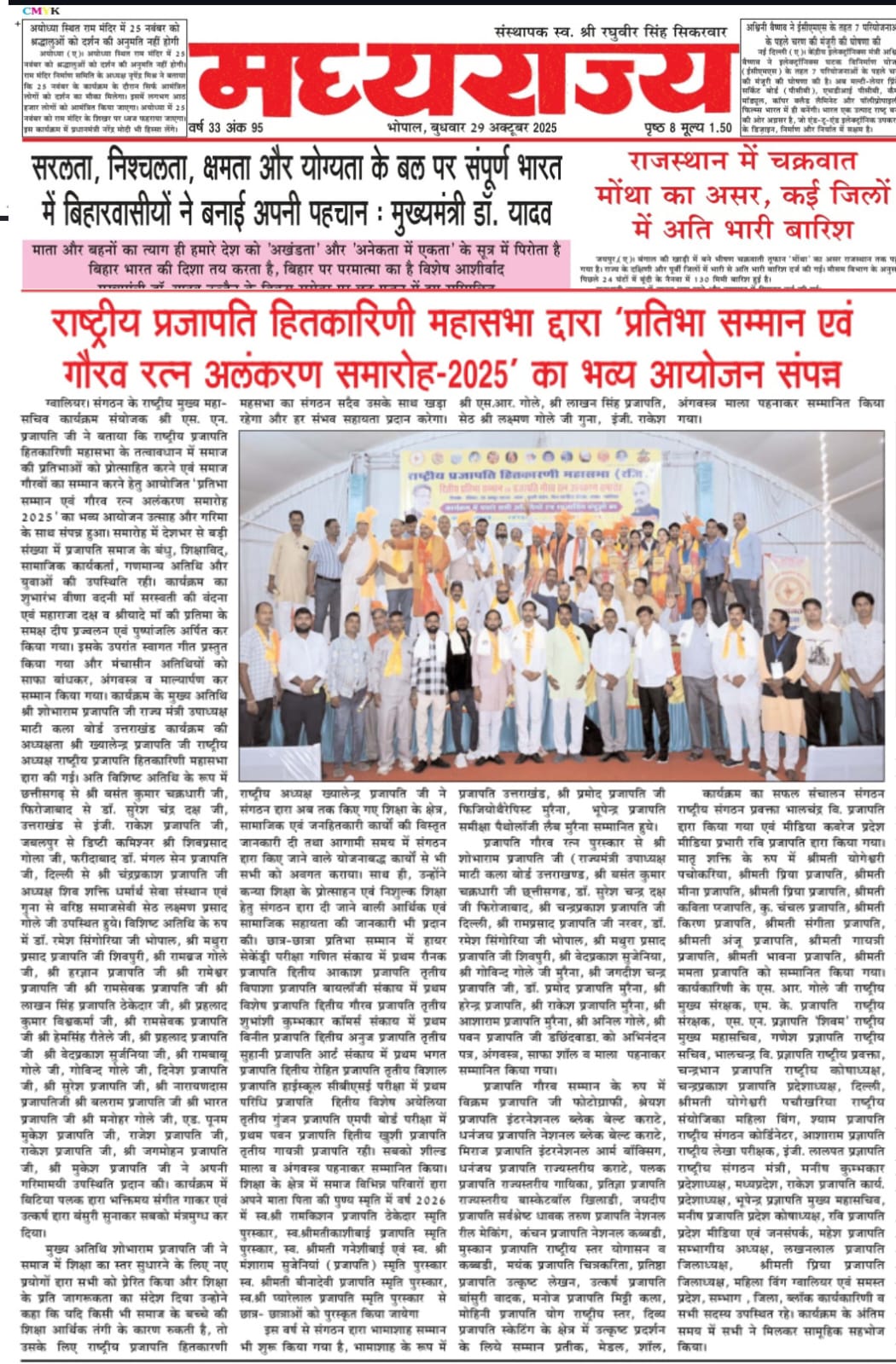 समाचार पत्र अंक 10