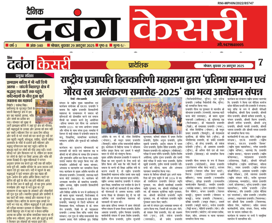 समाचार पत्र अंक 11