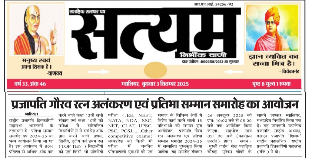 समाचार पत्र अंक 13