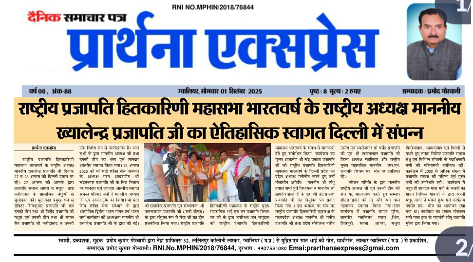 समाचार पत्र अंक 14