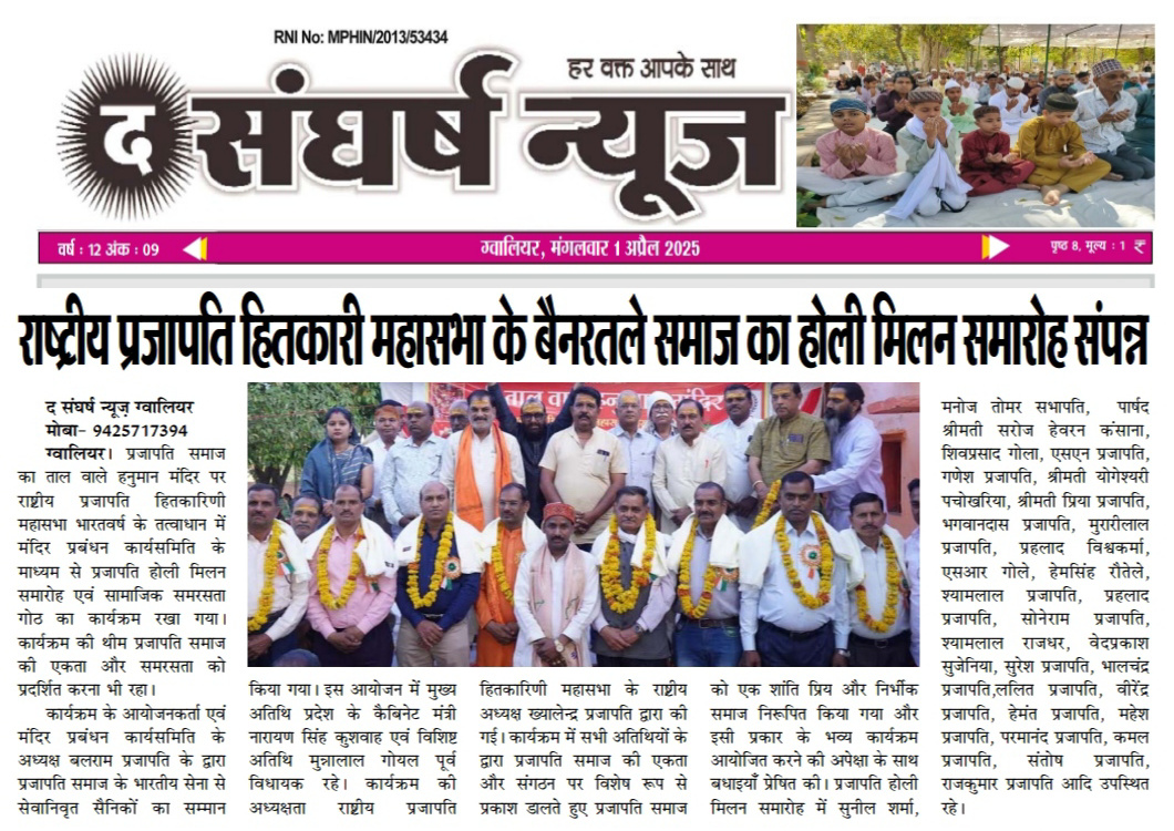 समाचार पत्र अंक 15