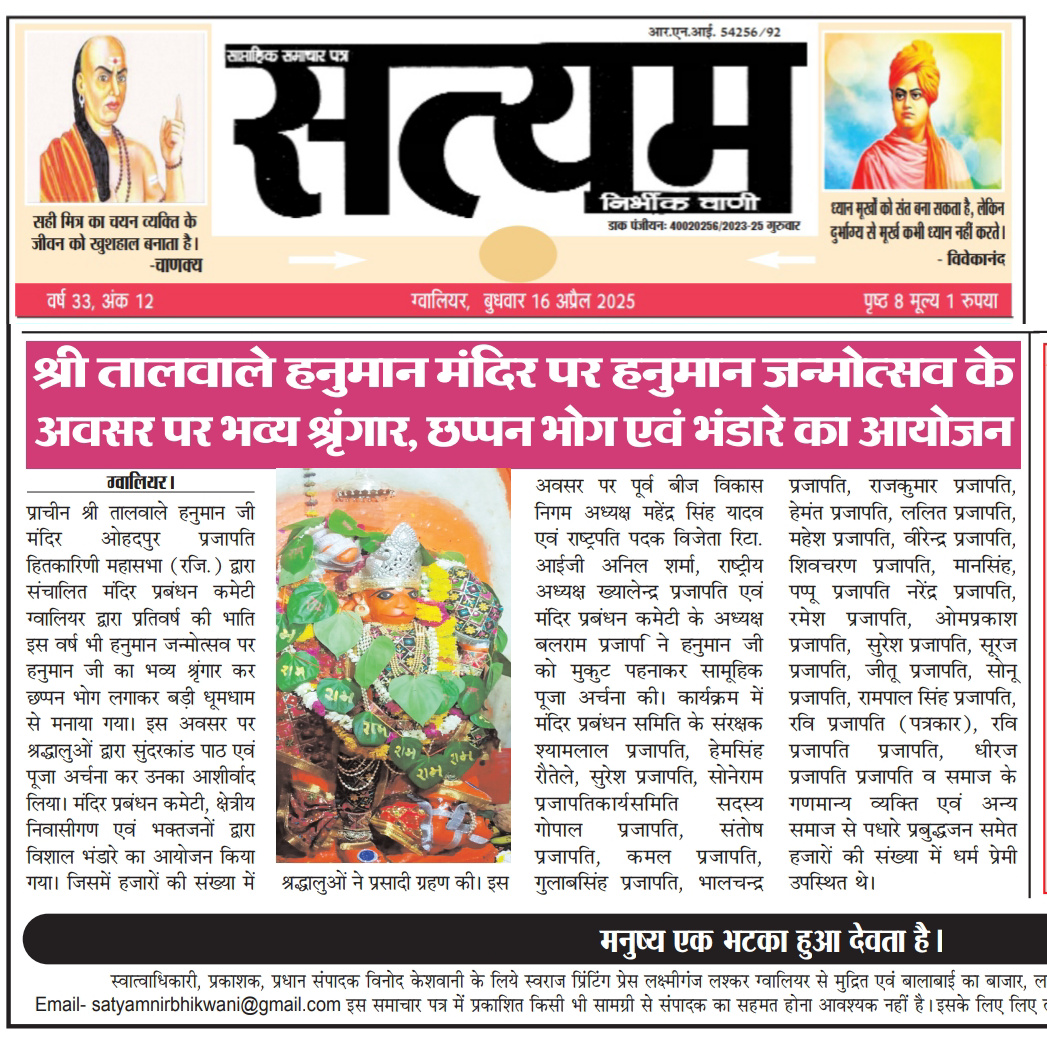 समाचार पत्र अंक 17