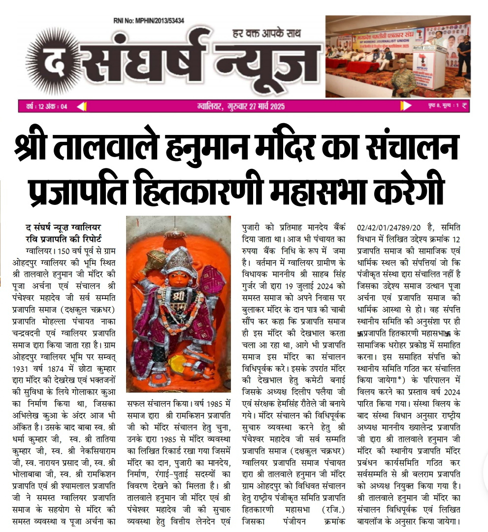 समाचार पत्र अंक 19