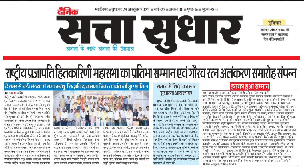 समाचार पत्र अंक 2