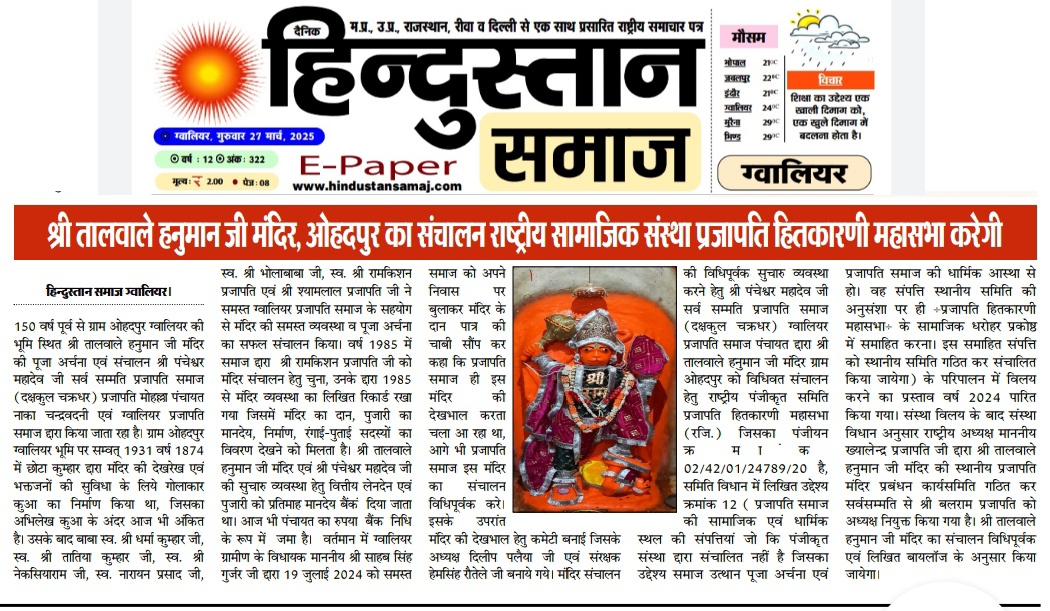 समाचार पत्र अंक 20