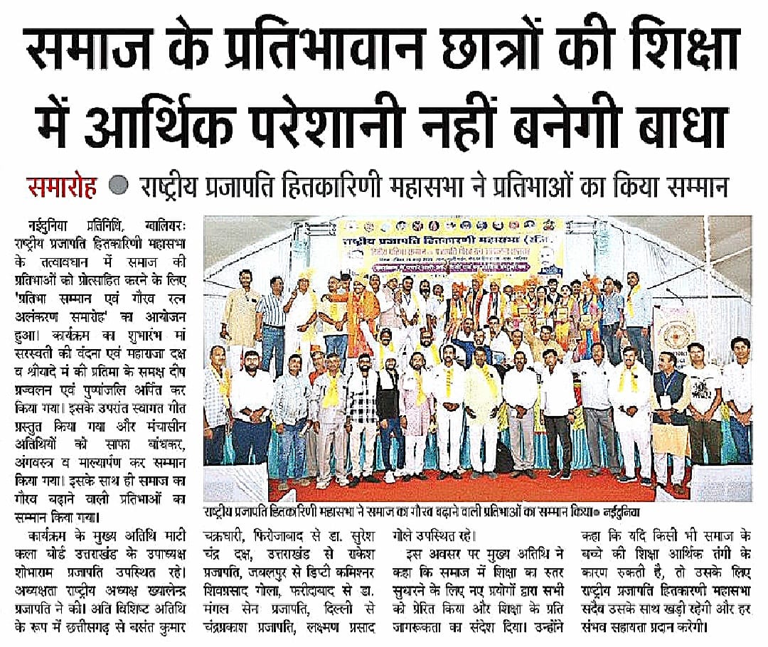 समाचार पत्र अंक 21
