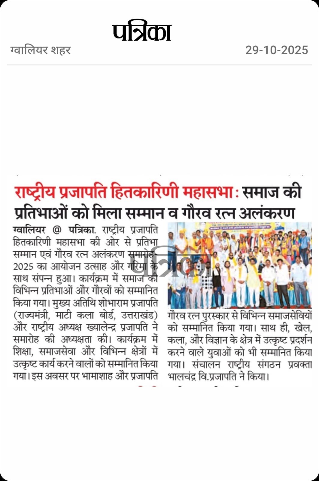 समाचार पत्र अंक 22