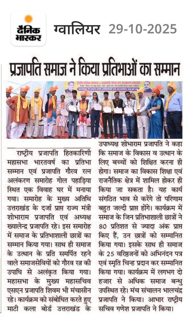 समाचार पत्र अंक 3
