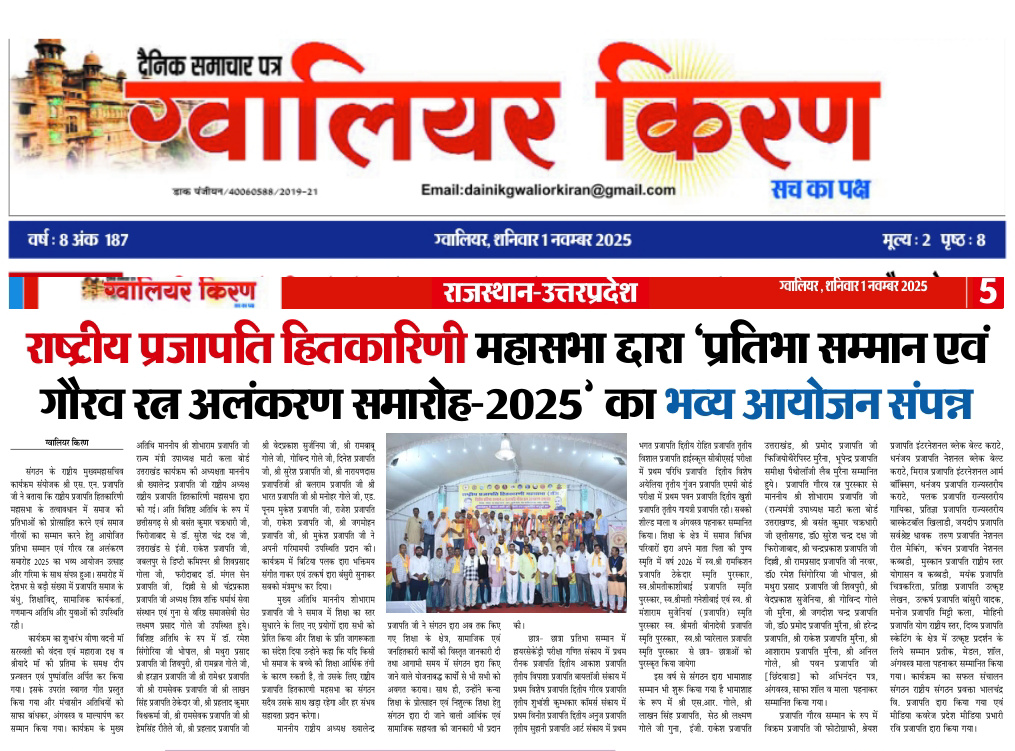 समाचार पत्र अंक 4