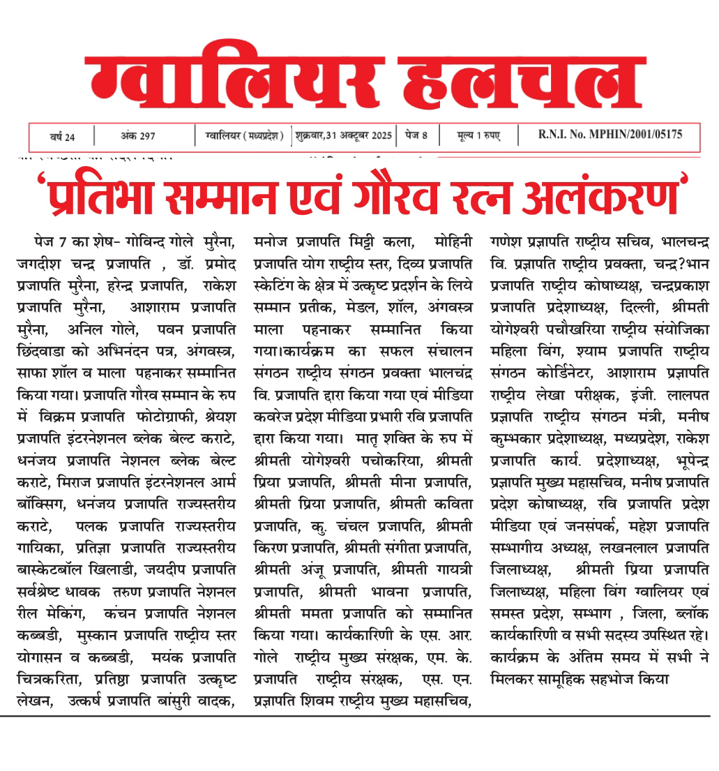 समाचार पत्र अंक 6