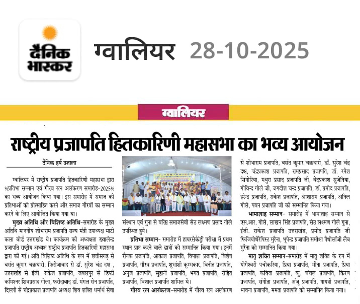 समाचार पत्र अंक 9