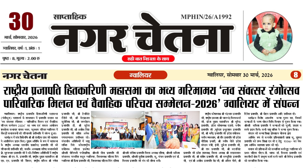 समाचार पत्र अंक 24
