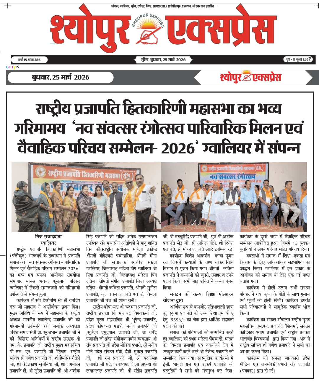 समाचार पत्र अंक 33