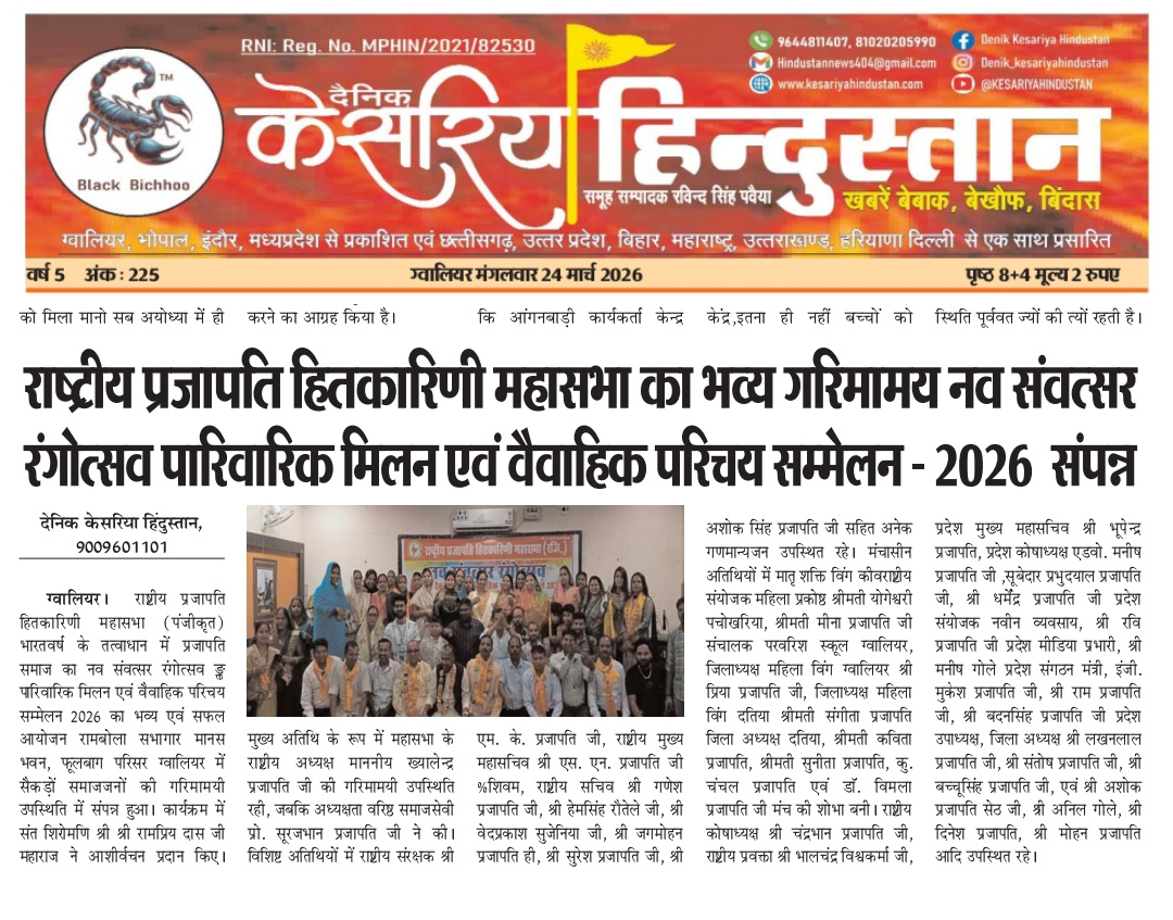 समाचार पत्र अंक 35
