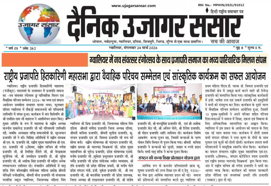 समाचार पत्र अंक 36