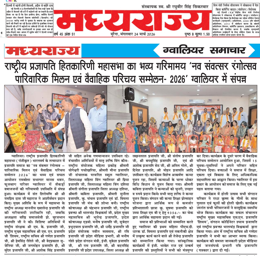 समाचार पत्र अंक 38