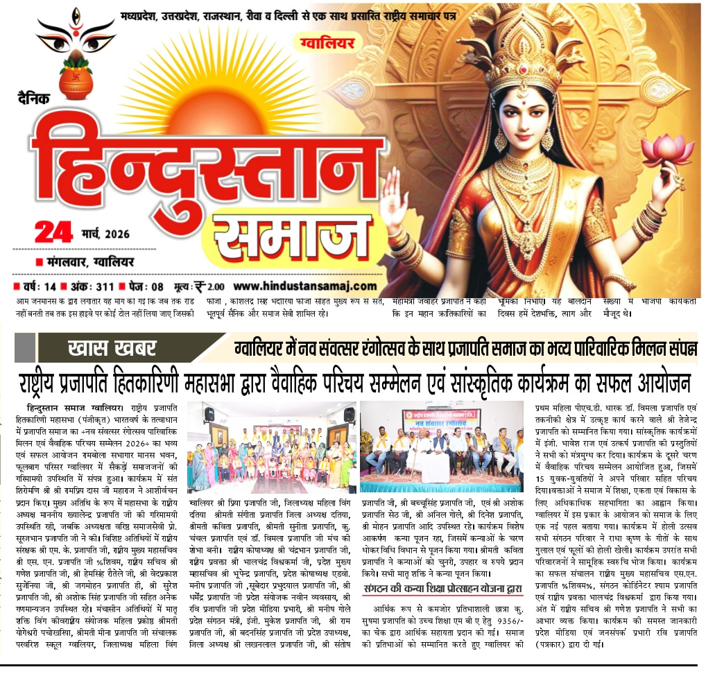 समाचार पत्र अंक 40