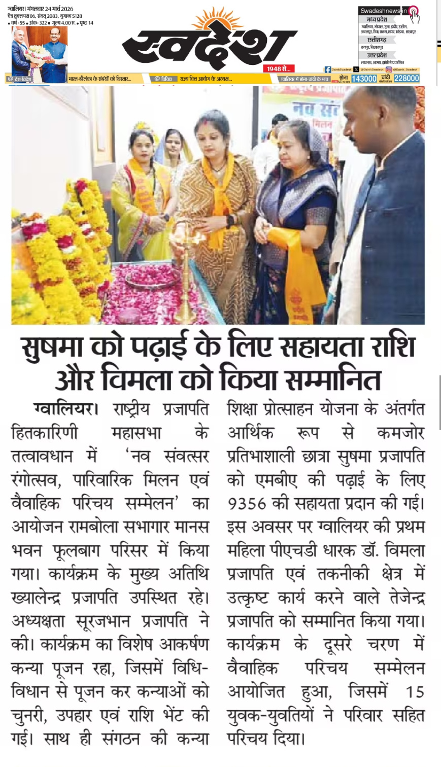 समाचार पत्र अंक 41