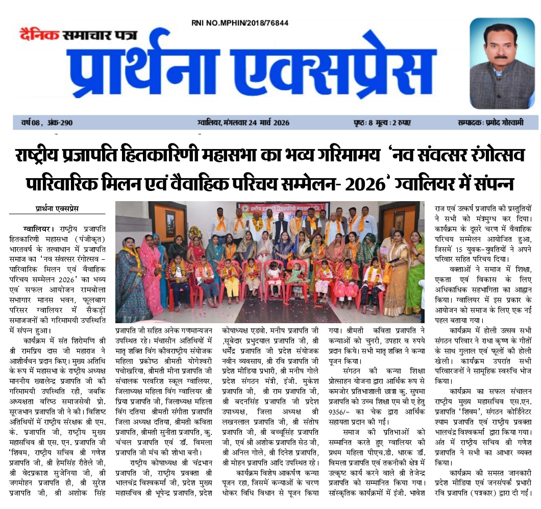 समाचार पत्र अंक 42