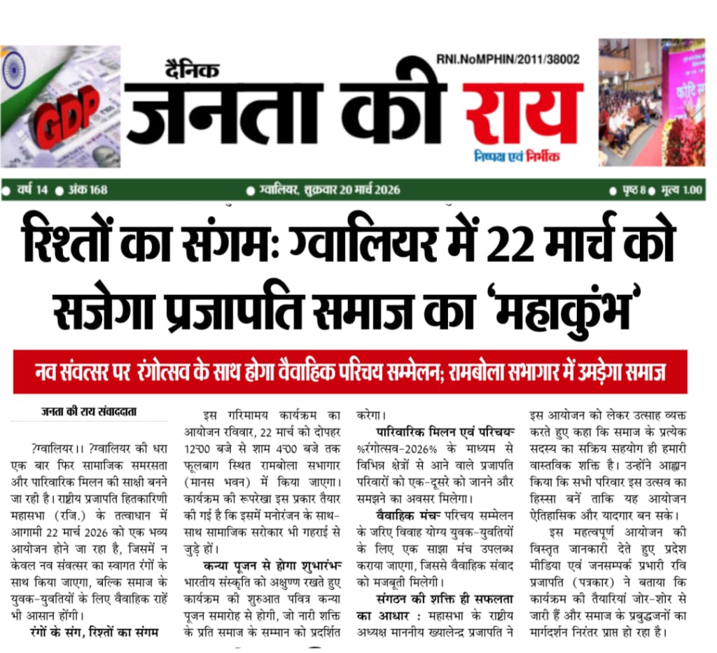 समाचार पत्र अंक 45