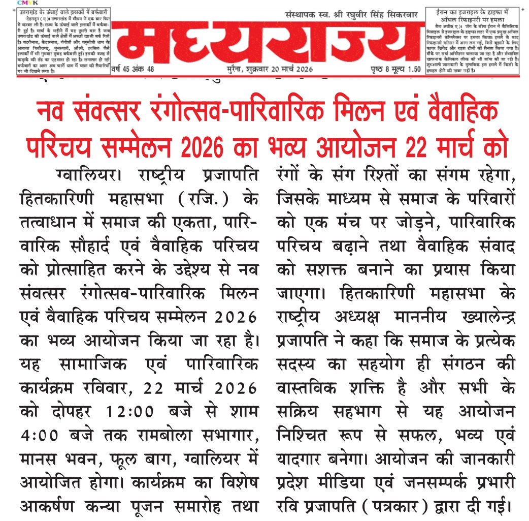 समाचार पत्र अंक 46