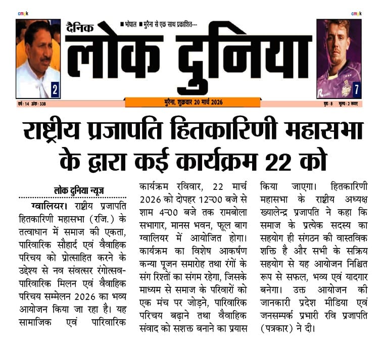 समाचार पत्र अंक 47