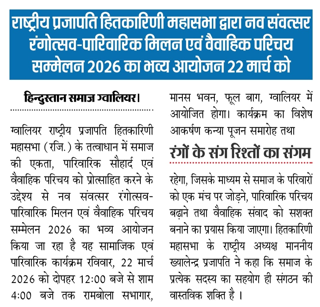 समाचार पत्र अंक 48