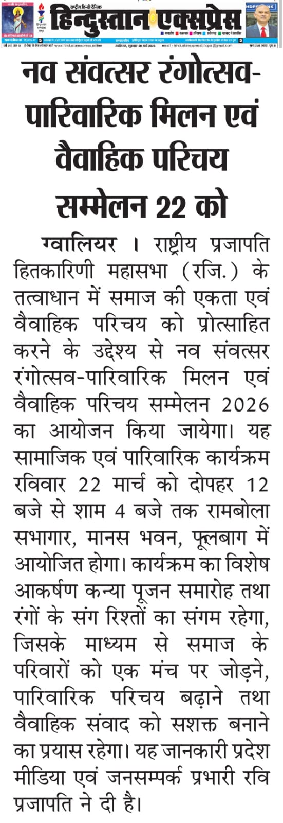 समाचार पत्र अंक 49