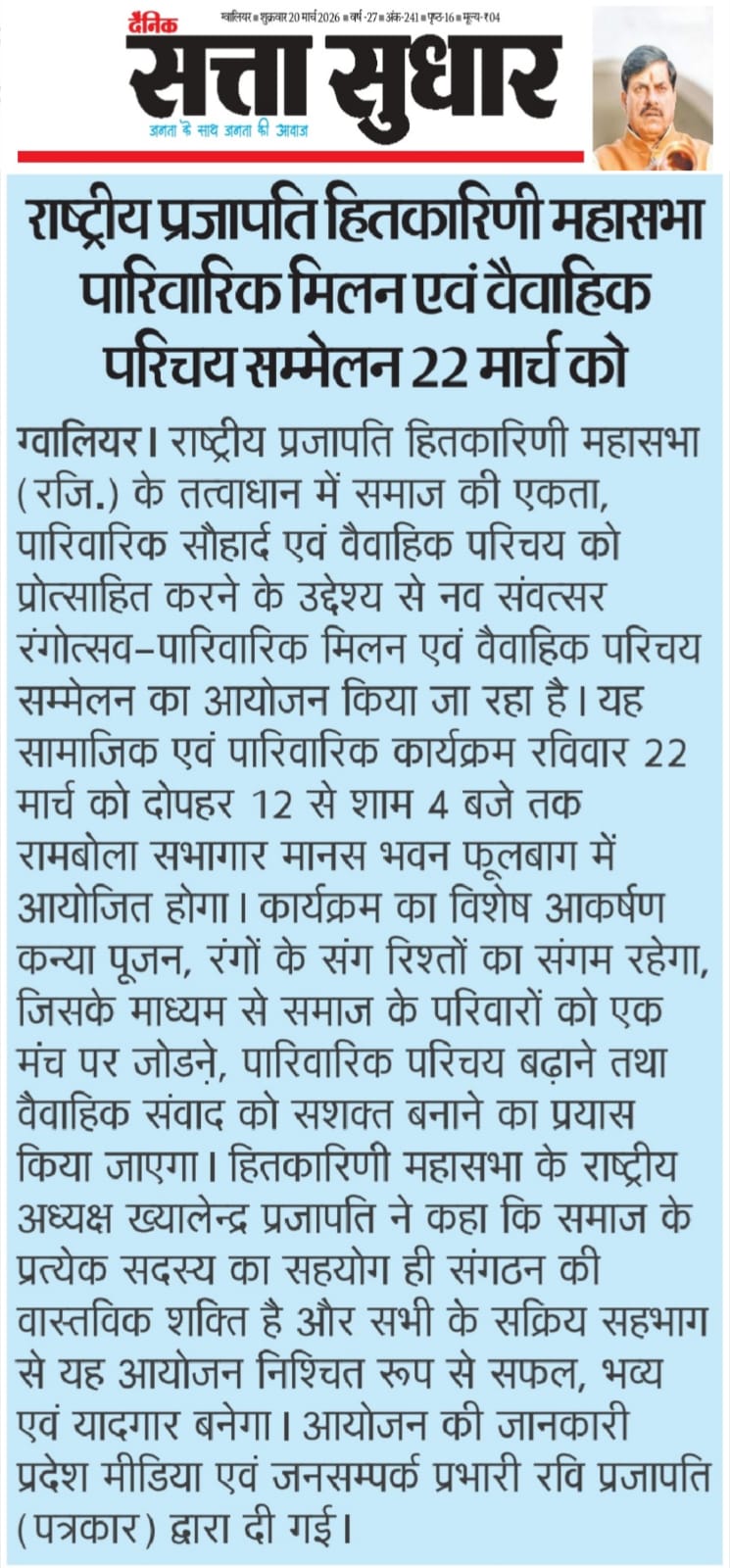 समाचार पत्र अंक 50