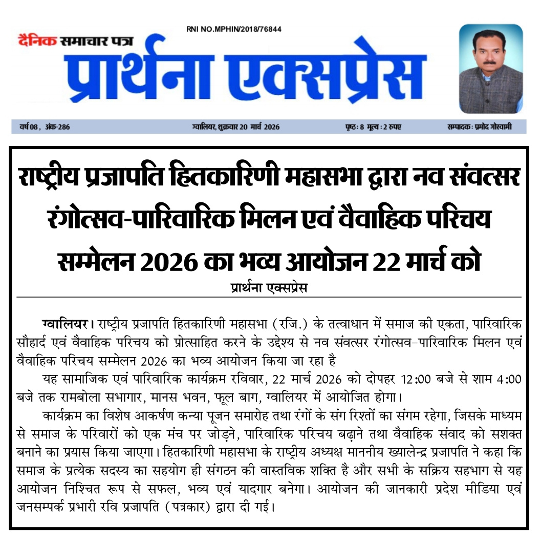 समाचार पत्र अंक 51