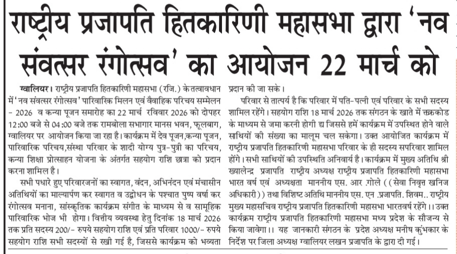 समाचार पत्र अंक 52