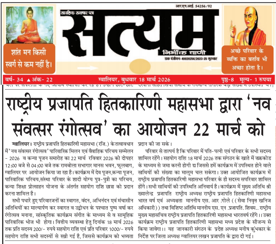 समाचार पत्र अंक 53