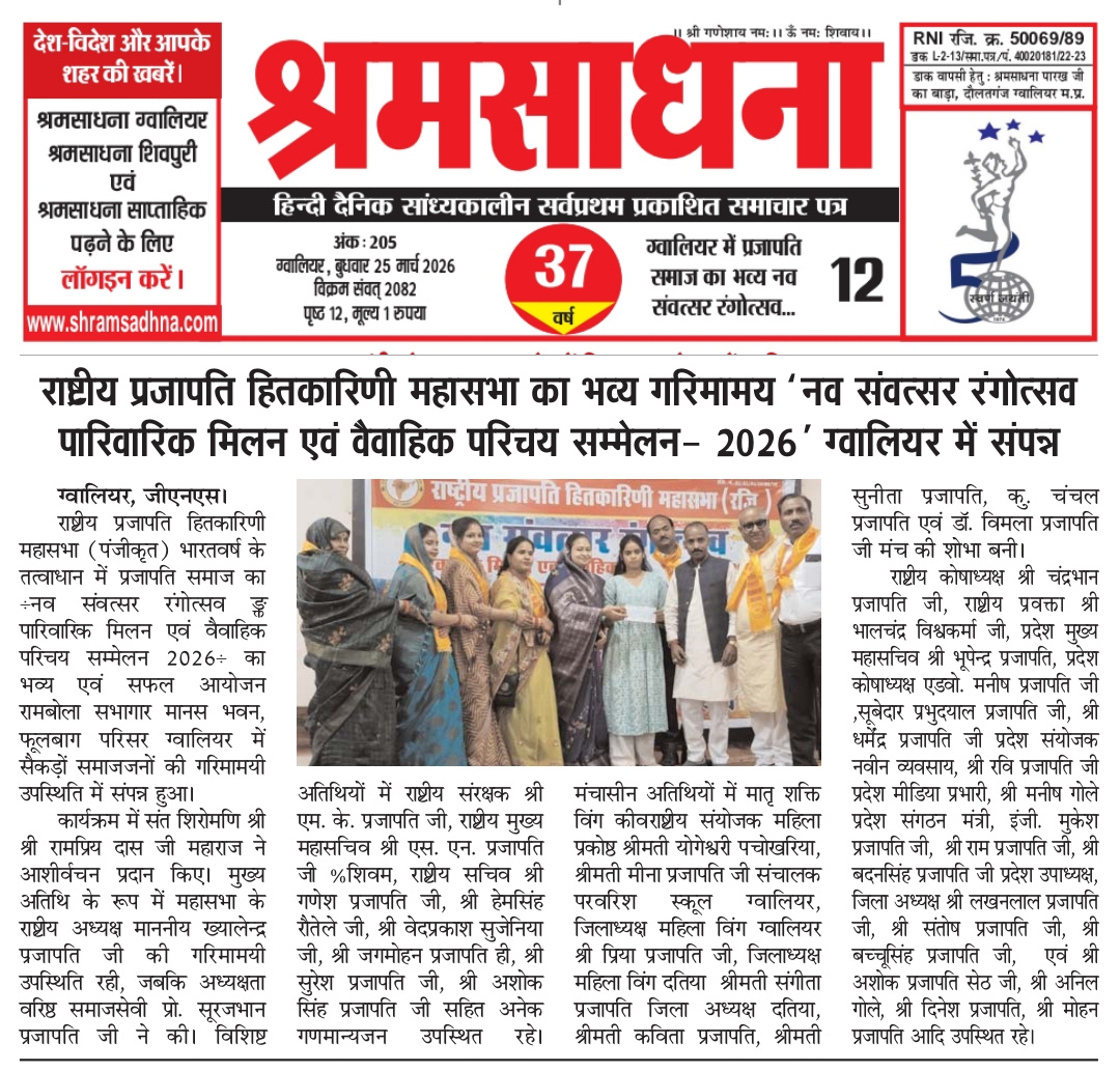 समाचार पत्र अंक 27