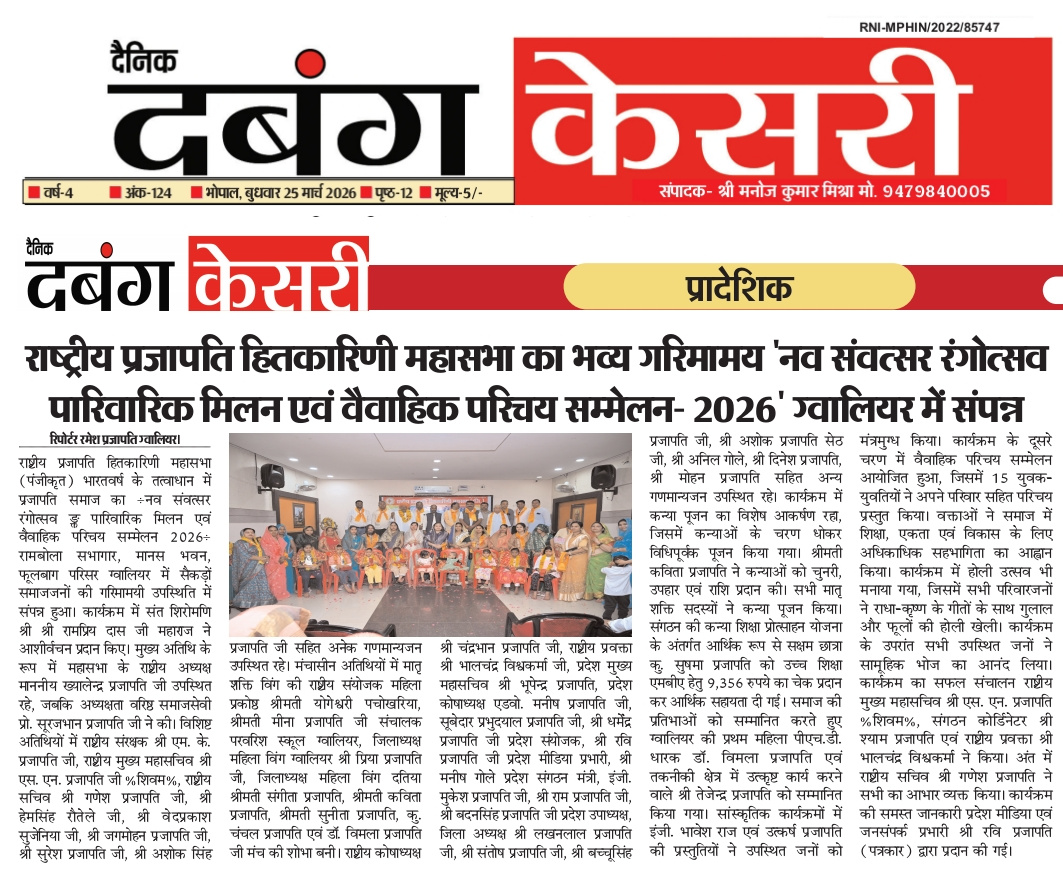 समाचार पत्र अंक 29