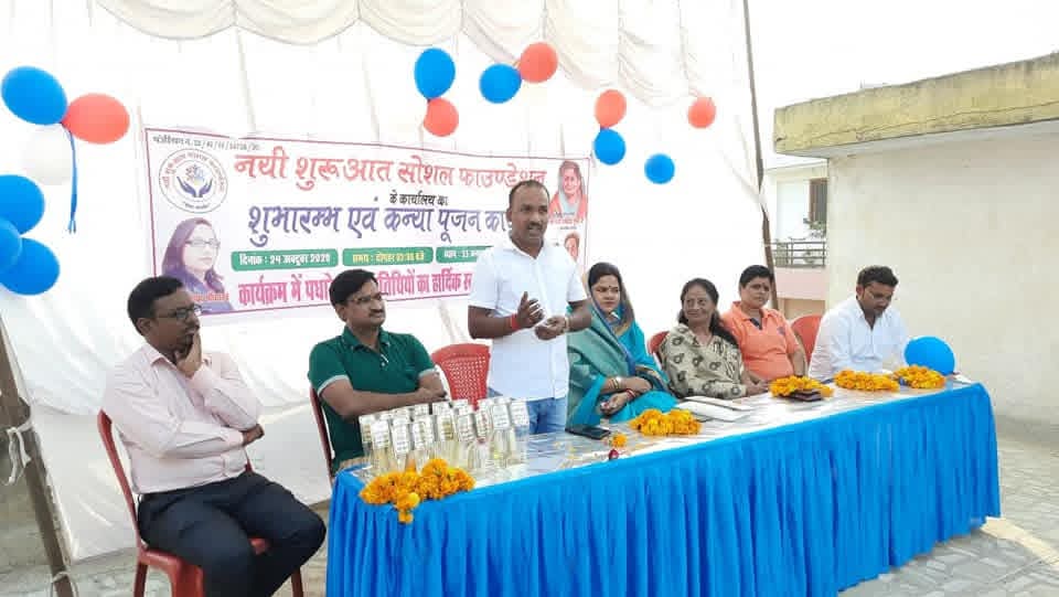 सहभागिता कार्यक्रम 53
