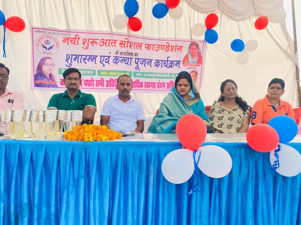 सहभागिता कार्यक्रम 56