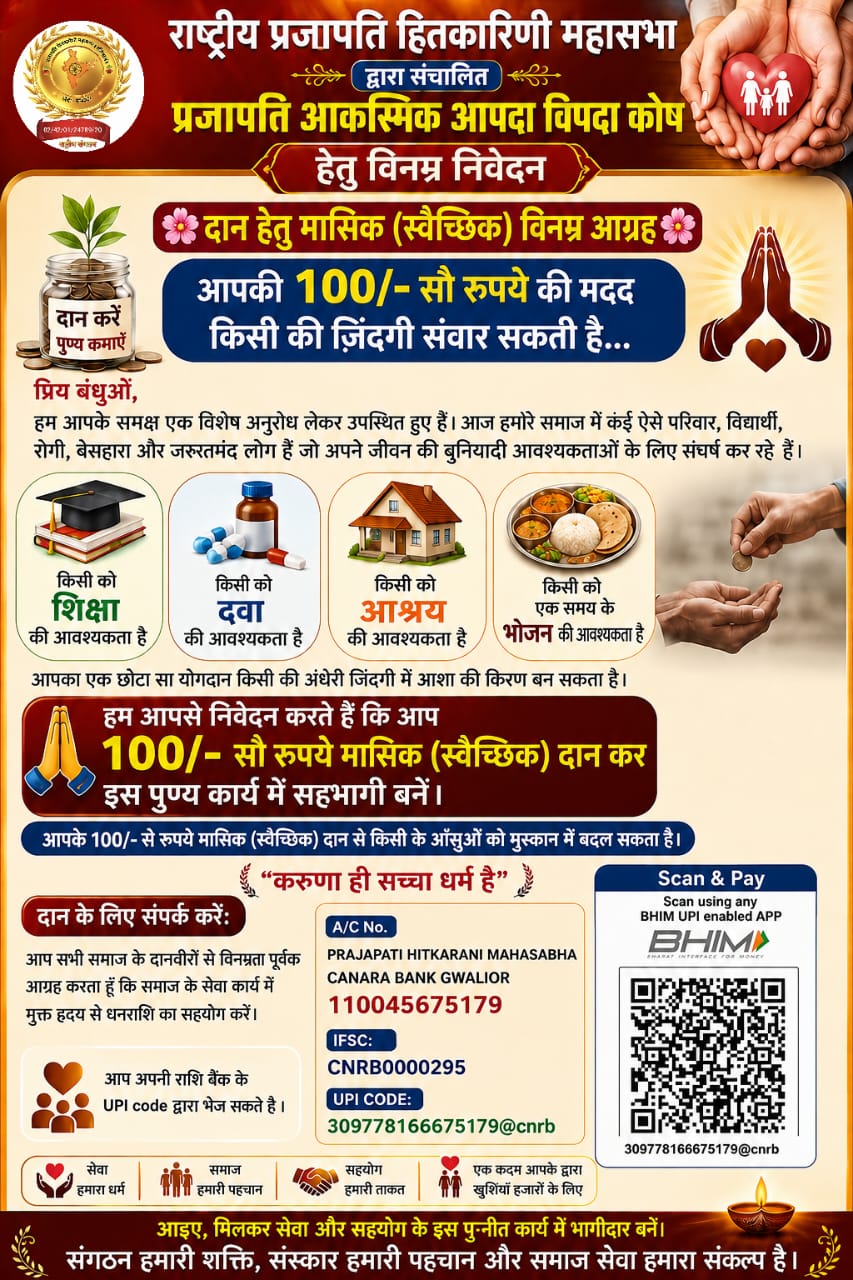 सहयोग संदेश