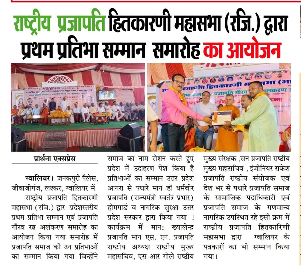 समाचार पत्र अंक 54