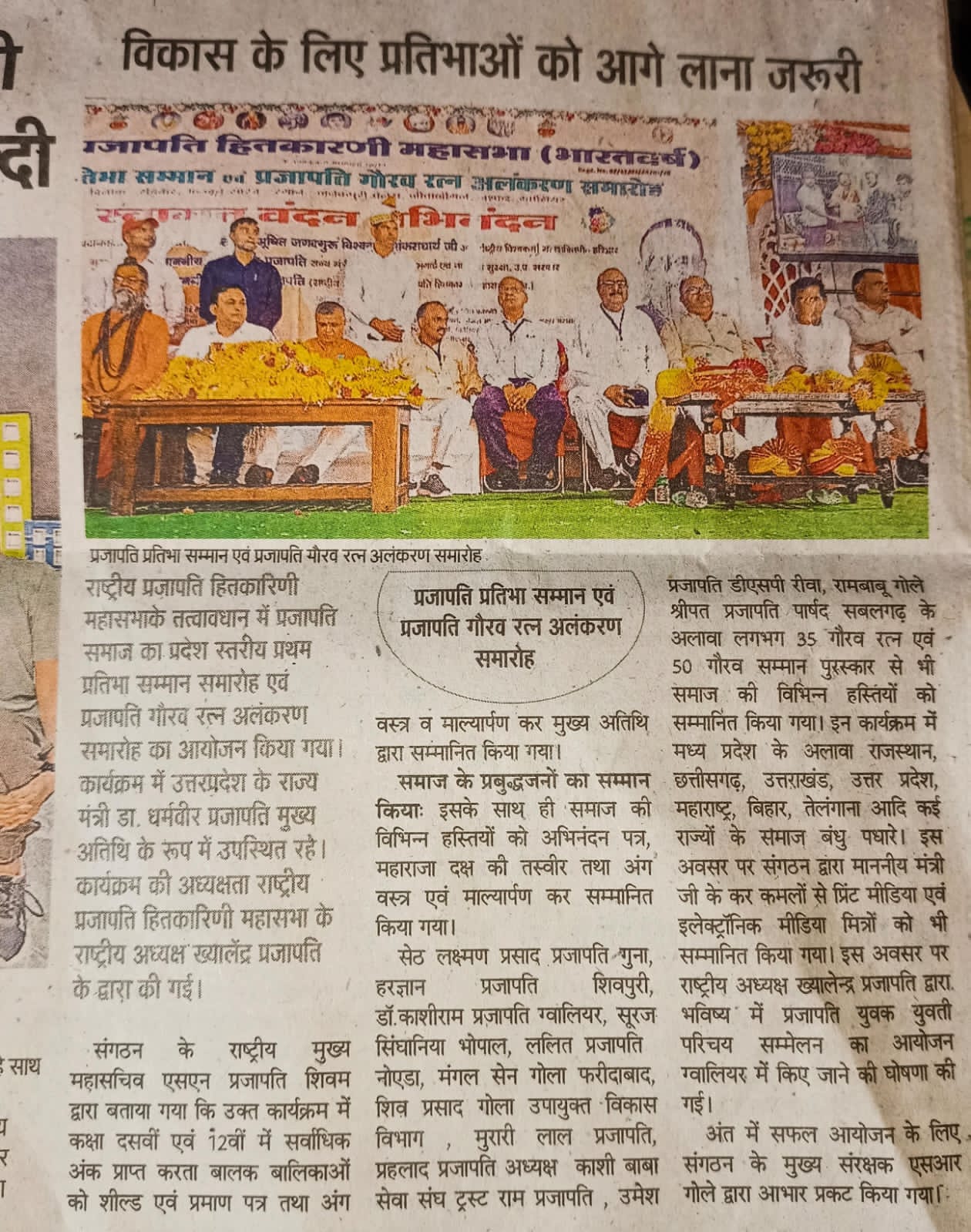 समाचार पत्र अंक 64