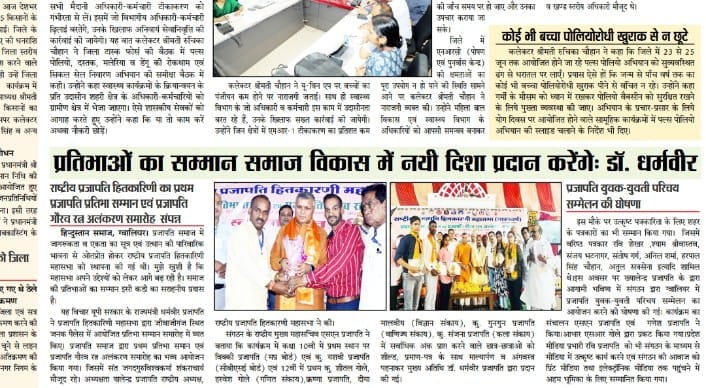 समाचार पत्र अंक 70