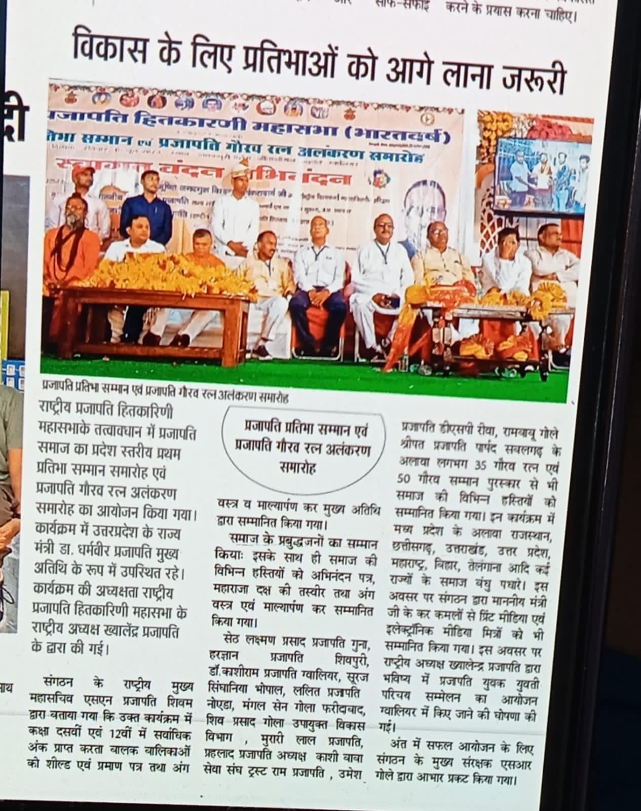 समाचार पत्र अंक 71