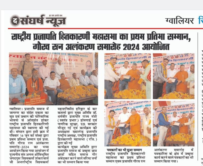 समाचार पत्र अंक 55