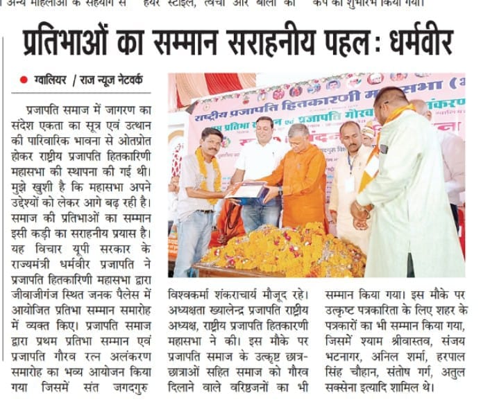 समाचार पत्र अंक 56