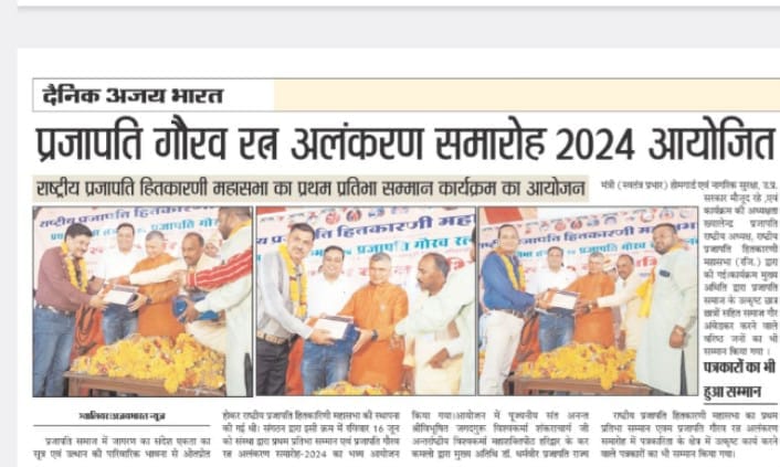समाचार पत्र अंक 59