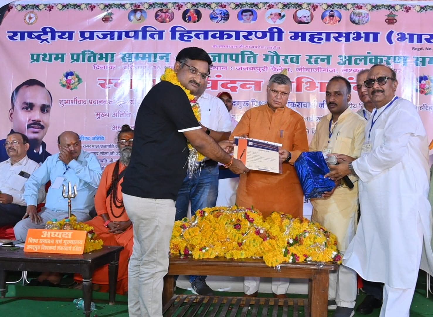 प्रतिभा सम्मान 54