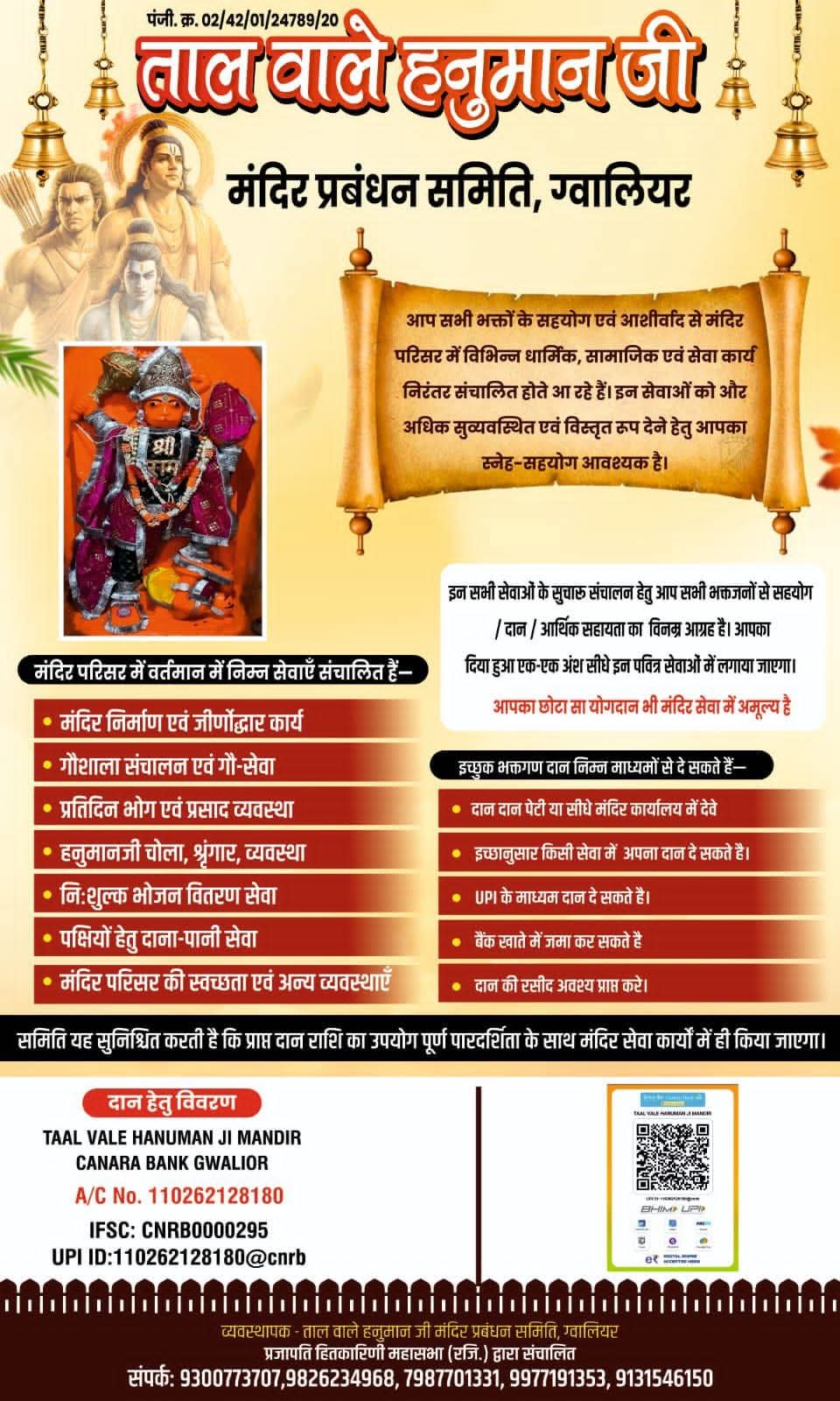 सहयोग गतिविधि 2
