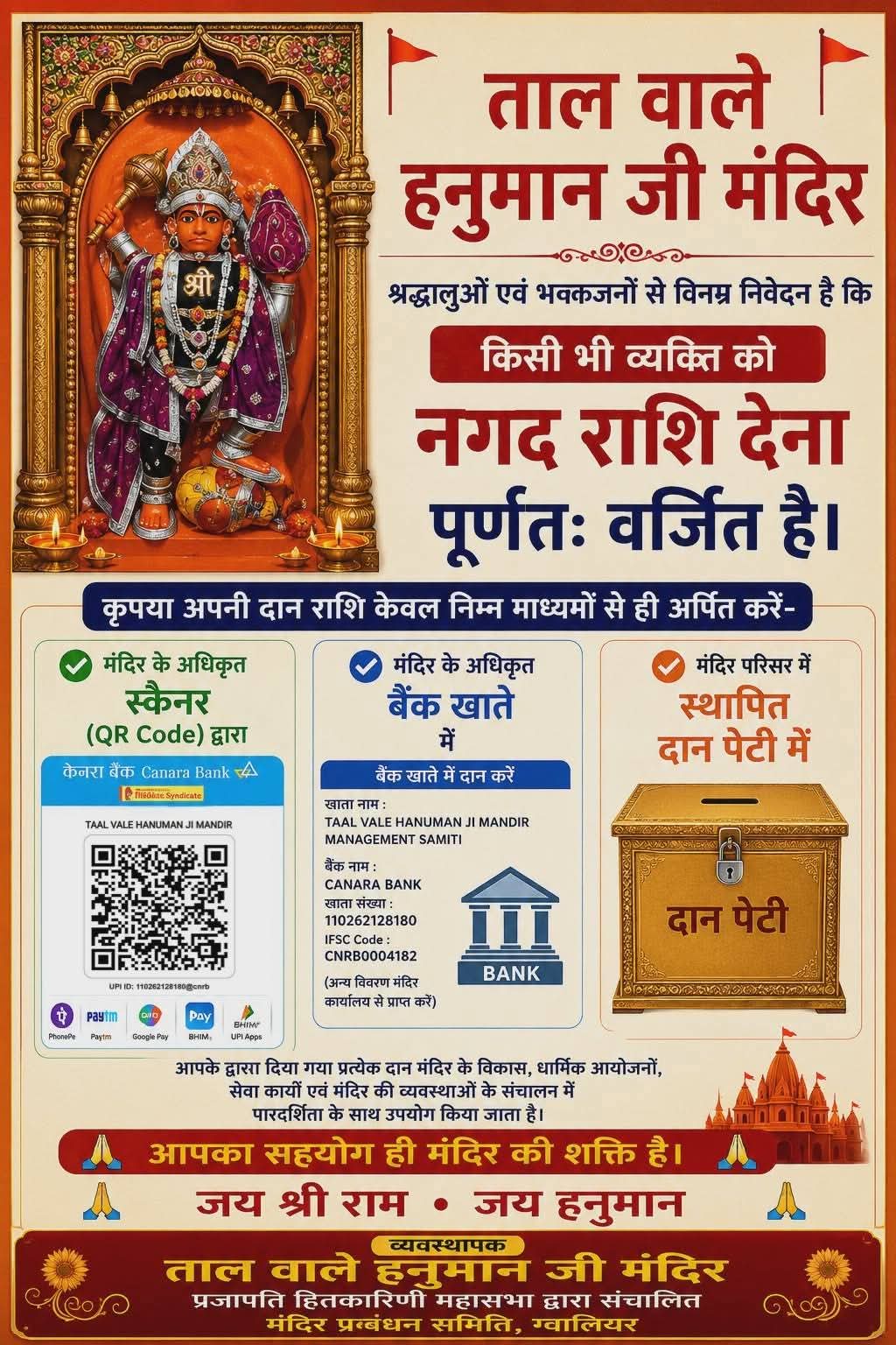 सहयोग गतिविधि 5