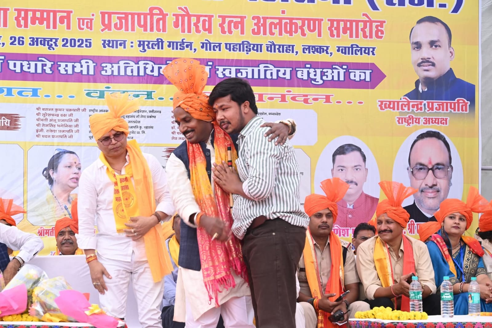 सम्मान समारोह 2