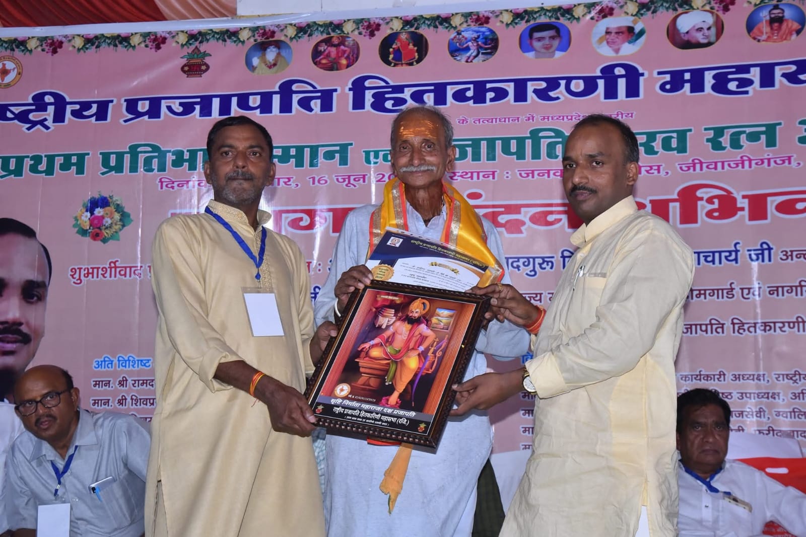 सम्मान समारोह 24